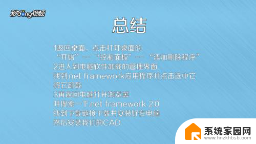 为什么cad安装不了 CAD安装出错怎么办