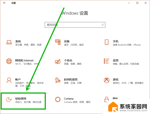 怎么取消粘贴快捷键 win10粘滞键关闭步骤