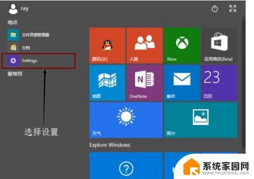 win10系统怎么锁定桌面图标 Win10桌面图标锁定方法