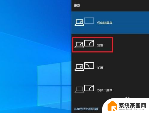 电脑能跟电视连接吗 Windows 10无线连接电视的方法