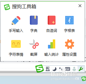 五笔转换成拼音打字怎么转换 搜狗五笔输入法拼音输入切换方法