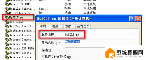 cmd进入mysql服务名无效 net start mysql 服务名找不到