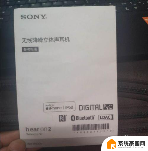 索尼耳机连不上苹果手机 Sony耳机蓝牙连接不上iphone怎么办