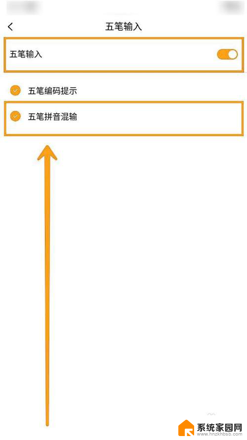 搜狗五笔 win11冲突 搜狗输入法如何开启五笔拼音混输功能