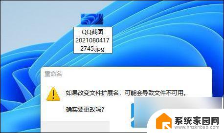 win11怎么改文件格式、 win11如何更改文件类型设置