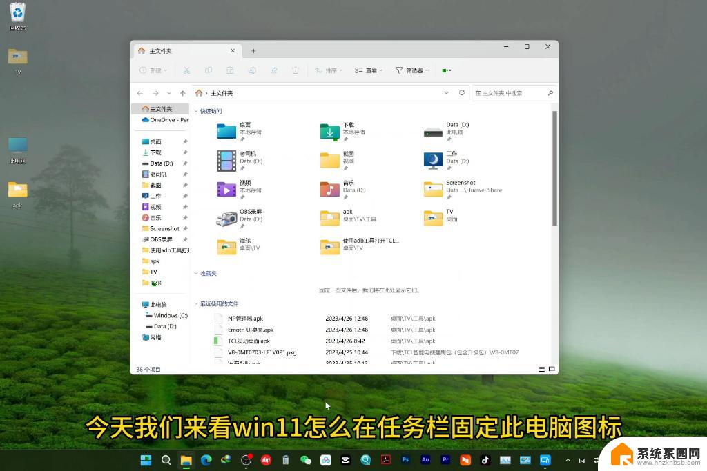 win11任务栏这怎么大图标 win11任务栏图标大小调整方法