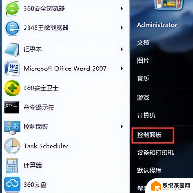 Win7电脑系统如何自己重装？Win7系统重装指南让电脑焕然一新