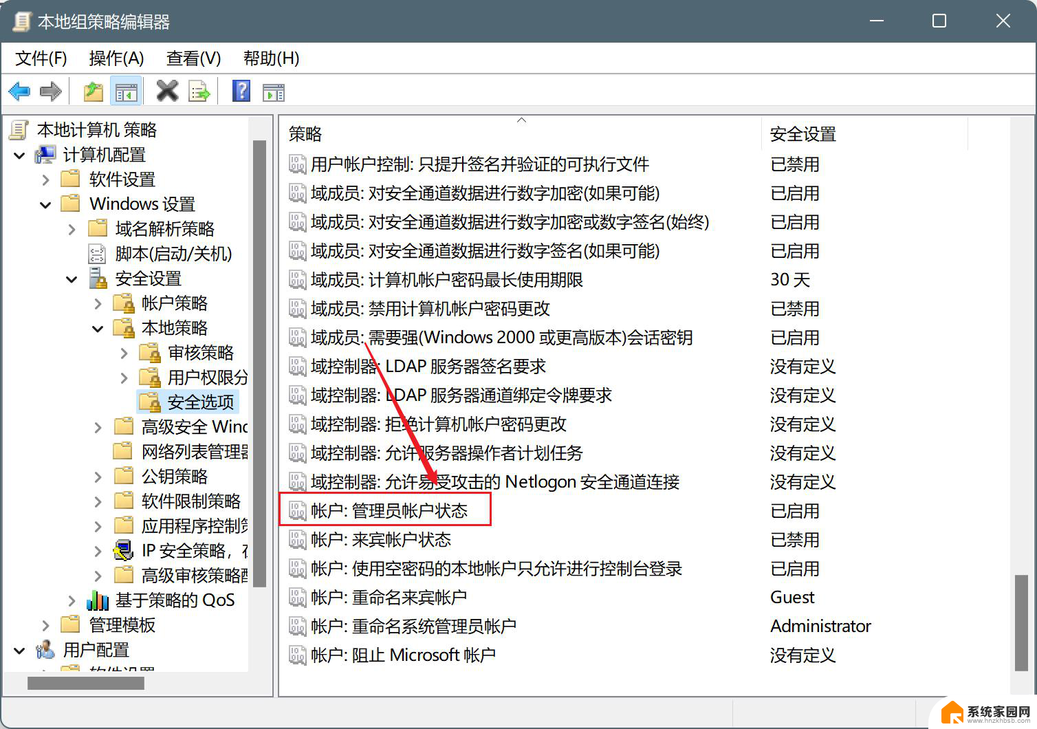 打开电脑管理员权限win11 Windows11管理员权限打开步骤