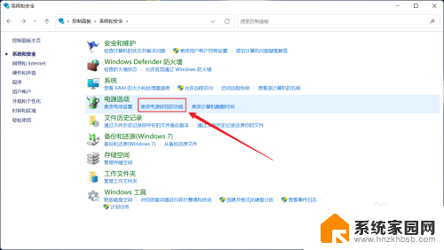 win11设置快速启动 win11快速启动开启步骤