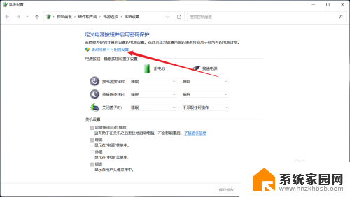 win11设置快速启动 win11快速启动开启步骤